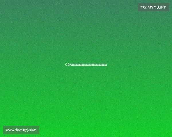 CBA得分王称号背后的故事与挑战球员如何突破极限成就巅峰