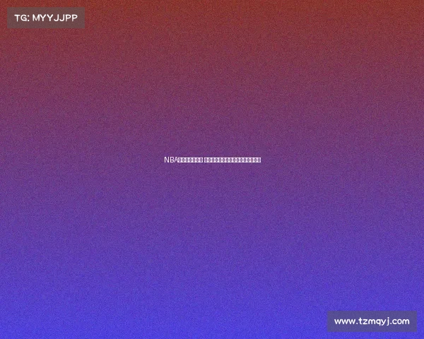 NBA城市赛精彩纷呈 各地赛场激烈角逐谁将问鼎冠军桂冠 NBA城市赛精彩纷呈 各地赛场激烈角逐谁将问鼎冠军桂冠