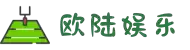 欧陆娱乐-科技赋能场景,让娱乐更有趣!